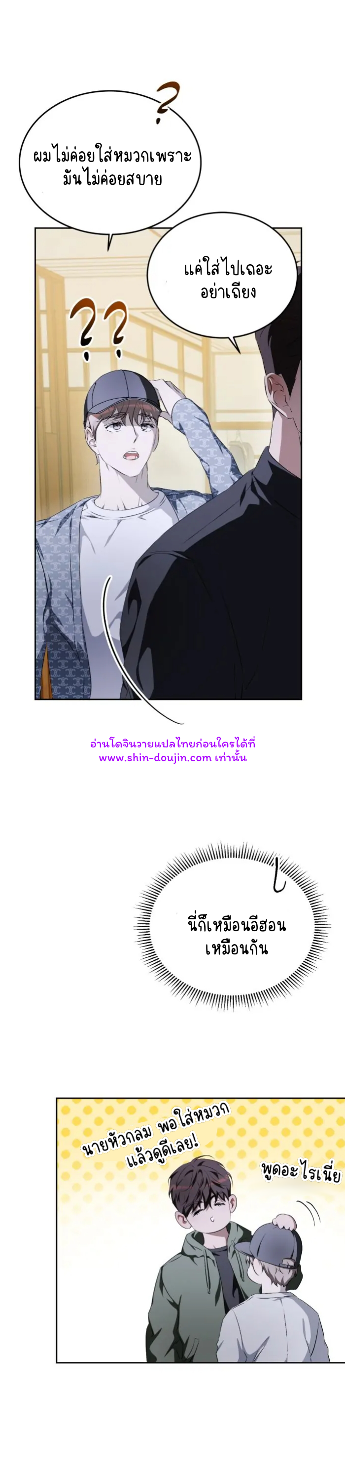 Cozy obsession EP 13